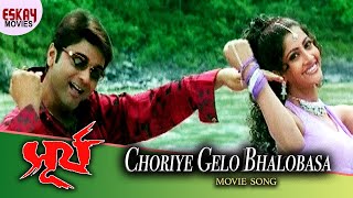 Choriye Gelo Bhalobasa  Surya  Prosenjit  Anu Choudhury  Arunima  Dance Song  Eskay Movies [upl. by Haley185]