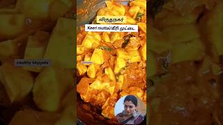 Must try Egg sidedish 😱🔥🙌 shorts egg sidedish lunchboxrecipe behindwoods [upl. by Gerta]