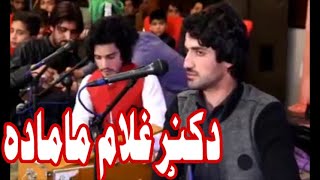 Da kunar ghulam muhammad by Sada Bahar Videos [upl. by Aihsoj]