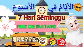 Hari dalam Bahasa Arab beserta lagu sesuai bagi tahun 1 2 dan 3 [upl. by Bartie]