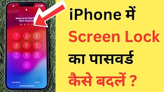 iPhone Me Screen Lock Password Kaise Badle  How To Change Lock Screen Password In iPhone [upl. by Ybeloc]