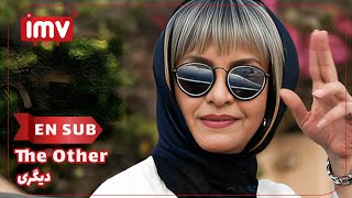 ► Iranian Film The Other  English Subtitle فیلم ایرانی دیگری [upl. by Fesuy]