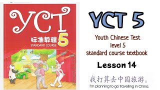 yct 5 lesson 14  yct5 lesson 15  youth Chinese test [upl. by Aiket]