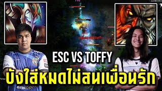 HON MVP Parallax  ESC vs Maliken  tOffy บังใส่หมดไม่สนเพื่อนรัก [upl. by Hunger465]