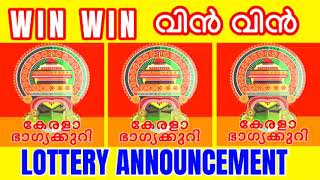 നാളത്തെ വിൻവിൻWIN WIN Lottery Announcement [upl. by Azeel]