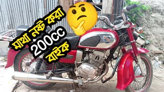 Honda Roadmaster CD 200cc bike in Bangladesh  Full Review  Sulaiman Abied [upl. by Hennebery609]