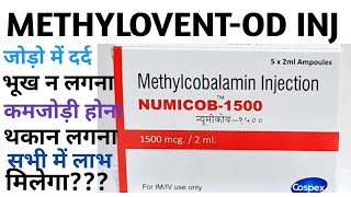 How to use Methylcobalamin Injectionmedicine uses supportsabhi bimari me upyog aane Bali medicin [upl. by Ailimaj]