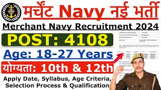 Merchant Navy Recruitment 2024  How to Join Merchant Navy  Syllabus Age amp Selection Process [upl. by Zeeba741]