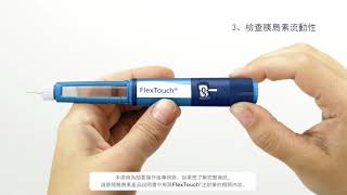 Ryzodeg FlexTouch U100 中文使用方法 [upl. by Anivle]