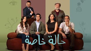 تتر مقدمة مسلسل حالة خاصة [upl. by Adev375]