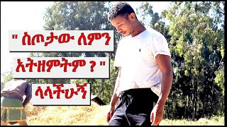 ዛሬ አጨዳ ላይ ነኝ [upl. by Richelle]