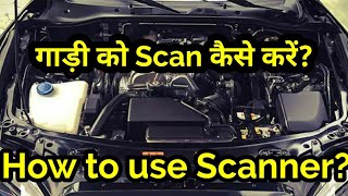 How to Scan a Car [upl. by Johnathan706]