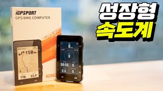 니가 원하는대로 다 만들어준다는 GPS 자전거 속도계  IGS 630 리뷰 [upl. by Herrod]