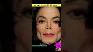 How much plastic surgery did Michael Jackson have amazingfacts knowledge [upl. by Ziagos]