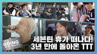 GOING SEVENTEEN EP109 그르륵 칵칵 TTT 1 Grrreuk kak kak TTT 1 [upl. by Xylia394]