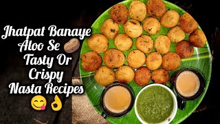 Barish Ke Mausam Me Banaye Garma Garam Tasty Or Crispy Nasta😋👌सूजी और आलू से बनाए टेस्टी नाश्ता [upl. by Dorthy]