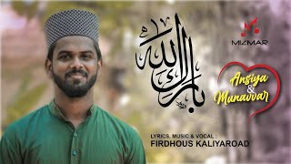 Barakallah  Wedding song  Ansiya amp Munavvar  Firdhous Kaliyaroad 2022 [upl. by Adnorrahs475]