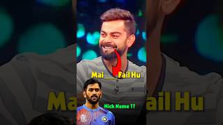 Virat kohli On His Education And Nick Name 👀 😱🤯 shorts viratkohli amirkhan [upl. by Duester422]