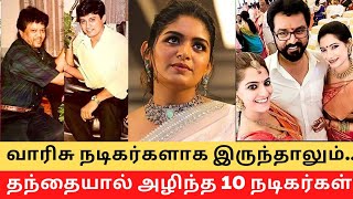 Top 10 Failed Nepotism Actors in Tamil Cinema   Cinema SecretZ [upl. by Aimit]