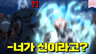 개쌉먼치킨 언데드에게 키워진 소년이 불사의 신과 맞짱 뜨면 벌어지는 일 애니추천 [upl. by Lessur561]