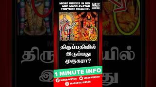 Thirupathi Perumal or Murugan  Vedhesh  Thirupathi Controversy [upl. by Ardnas]