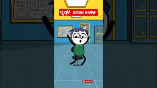 Odia Cartoon  thukuluthakulu tinkalcartoonworld shorts short shortfeed shortsvideo [upl. by Oalsecnew]