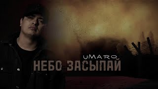 Umaro  НЕБО ЗАСЫПАЙ mood video [upl. by Ahsiuqal]