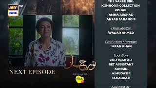 Noor Jahan Episode 19  Teaser  ARY Digital Drama [upl. by Wulfe405]