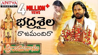 భద్రశైల SRI RAMA  SRI RAMADASU MOVIE VIDEO SONGS  telugupopulardevotionalsongs [upl. by Ellery12]