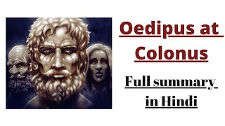 Oedipus at Colonus full summary in Hindi [upl. by Radack]