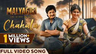 ଚହଳ  Chahala  Full Video Song  Malyagiri  Babushaan  Sivani  Ananya  Gaurav  JP Wordsmith [upl. by Giglio]