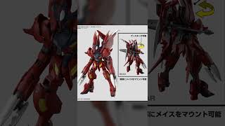 GUNDAM AMAZING BARBATOS LUPUS HG 1144 GundamBuildMetaverse [upl. by Chobot]