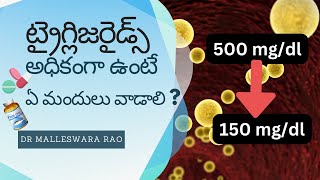 High triglycerides in Telugu Medicine for Hypertriglyceridemia [upl. by Sedgewake665]