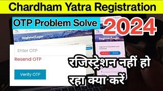 Chardham Yatra Registration OTP Problem 2024  Chardham Yatra Registration Problem  Kedarnath Yatra [upl. by Peterec]