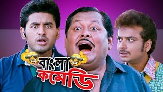 রাহু কেতুর কুদৃষ্টি Kanchan MullickKharaj Mukherjee ComedyKhilariHDBangla Comedy [upl. by Renick]