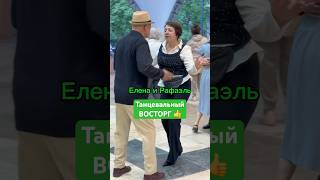 👍Парад ЭЛЕГАНТНОСТИ💃завораживающий мир танцующих ДУЭТОВ🔥танцы сокольники танцплощадка [upl. by Tahmosh]