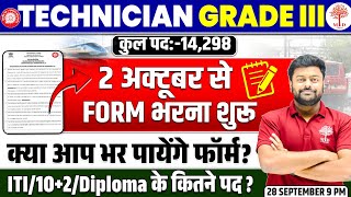 🔥TECHNICIAN FORM FILL UP 2024  RRB TECHNICIAN FORM FILL UP 2024  TECHNICIAN GRADE 3 FORM FILL UP [upl. by Aniala679]