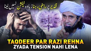 Taqdeer Par Razi Rehna Zyada Tension Nahi Lena  Mufti Tariq Masood [upl. by Jaco]