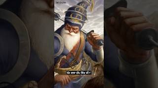 Baba Deep Singh Ji vs Death sikhhistory [upl. by Konrad]