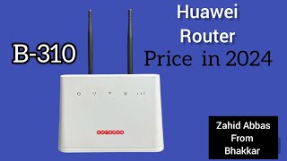 Best Sim Router  Best 4G Router in Pakistan [upl. by Lohcin]