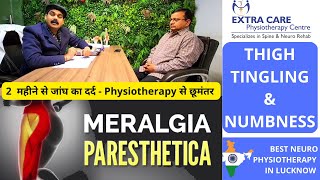 Meralgia paresthetica Treatment  जांघ का दर्द Thigh Numbness amp Tingling  Thigh pain Physiotherapy [upl. by Nnalyrehc]