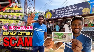 இது தெரியாமல் Kerala lottery வாங்காதீங்க  Instagaram Kerala Lottery Scam [upl. by Sekofski495]