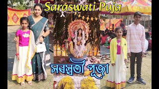 Saraswati Puja at Udalguri Maharishi Vidyalaya 2024  সৰস্বতী পূজা ওদালগুৰি মহৰ্ষি বিদ্যালয় [upl. by Sillyrama]