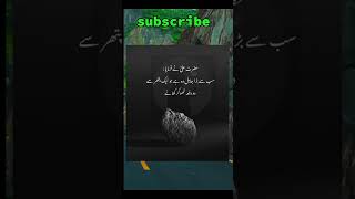 Part 49Go Go 1 million views 🥺👉🏾 quotes motivationalquotes motivational urdu ex [upl. by Etat]