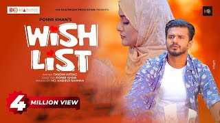 WISH LIST Mushfiq R Farhan SALLHA KHANAM NADIA PONIR KHAN  FULL DRAMA [upl. by Becker]