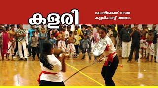 Kalari  Kalari championship 2023 at Kozhikode kalaripayattu kerala kozhikode keralatourism [upl. by Blumenfeld]