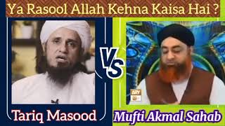 Sunni 🆚️ Deobandi  Ya Rasoolallah Kehna kaisa hai   Tariq Masood  Mufti Akmal Sahab [upl. by Gareth499]