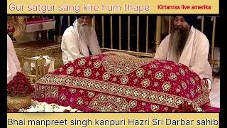 hum rulte firte koi baat na puchta manpreet singh kanpuri Hazri Sri darbar sahib [upl. by Engenia578]