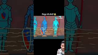 चिरकुट की propati comedy love shorts funny [upl. by Aicia]