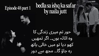 my life  bedla sa ishq ka safar by naila jutt episode no 48 part 1 [upl. by Ecienaj]